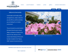 Tablet Screenshot of anemomilos-studios.gr